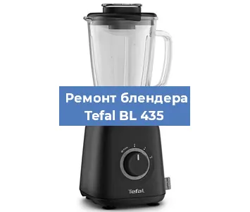 Замена щеток на блендере Tefal BL 435 в Новосибирске